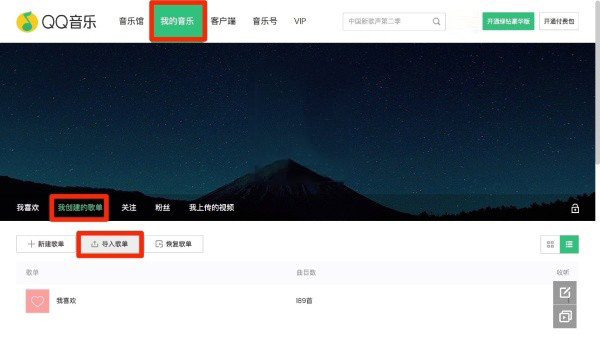 网易云音乐截图