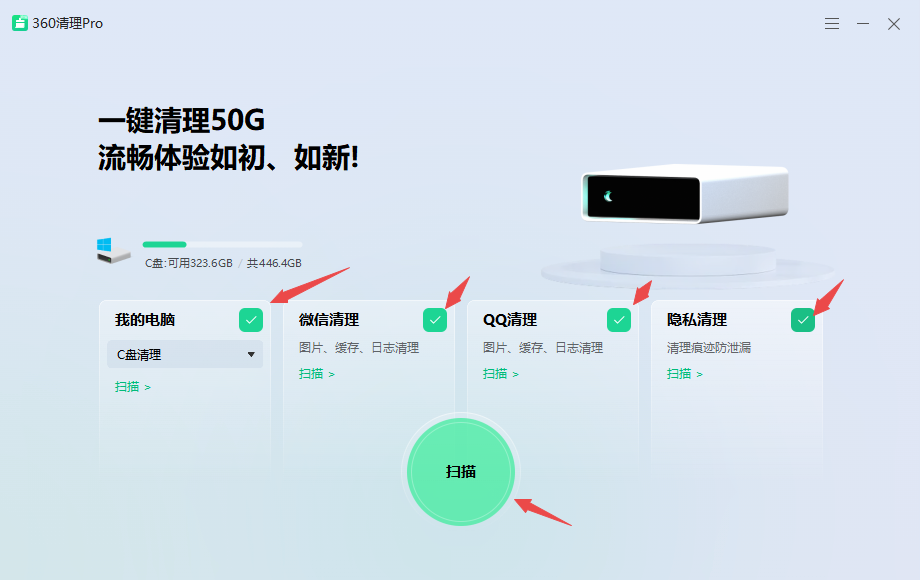 360安全卫士截图