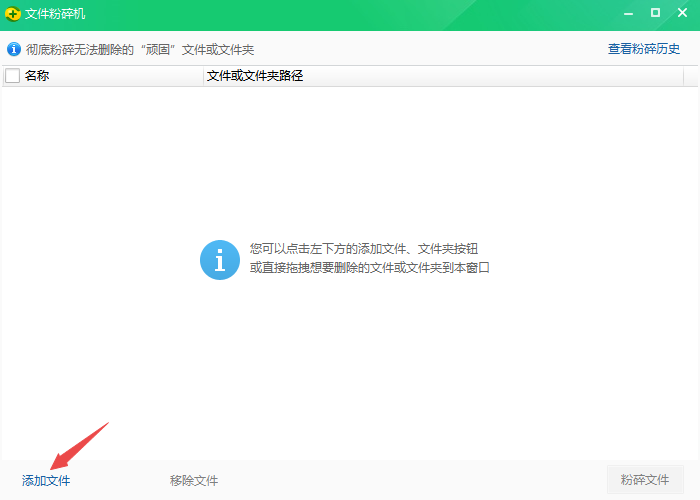 360安全卫士截图