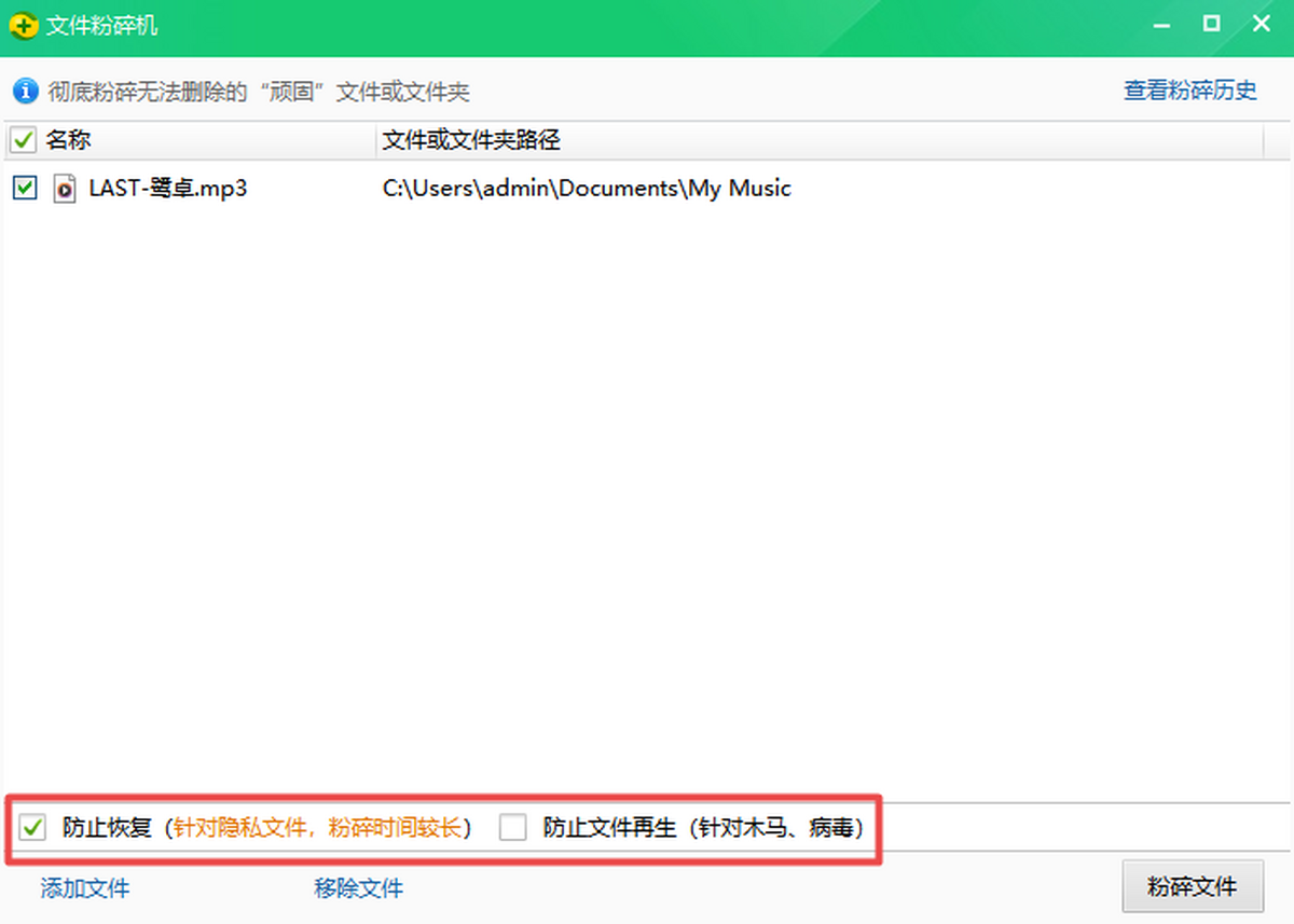360安全卫士截图