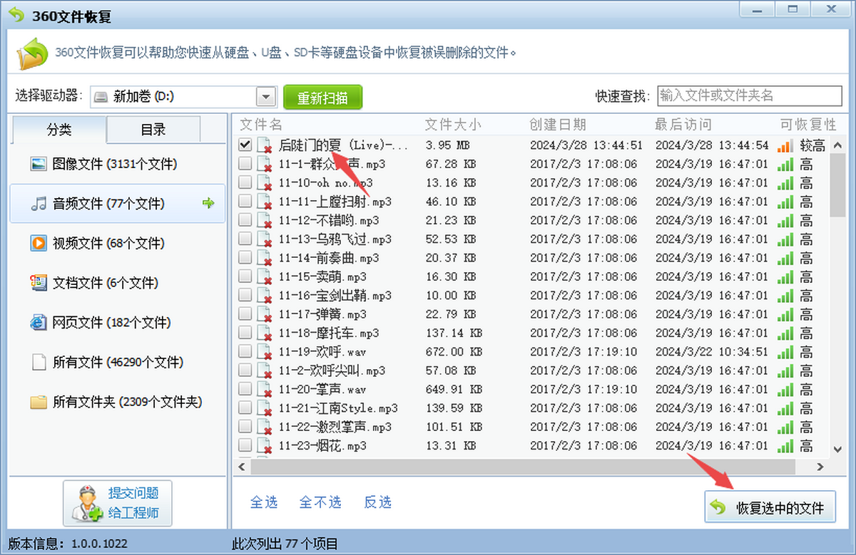 360安全卫士截图