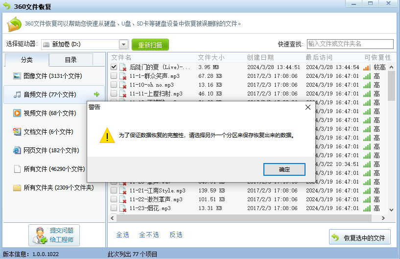 360安全卫士截图