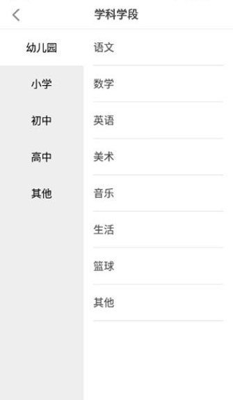 希沃白板电脑版截图