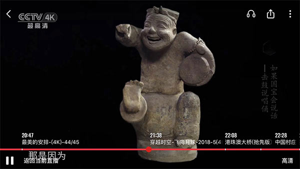 央视频截图