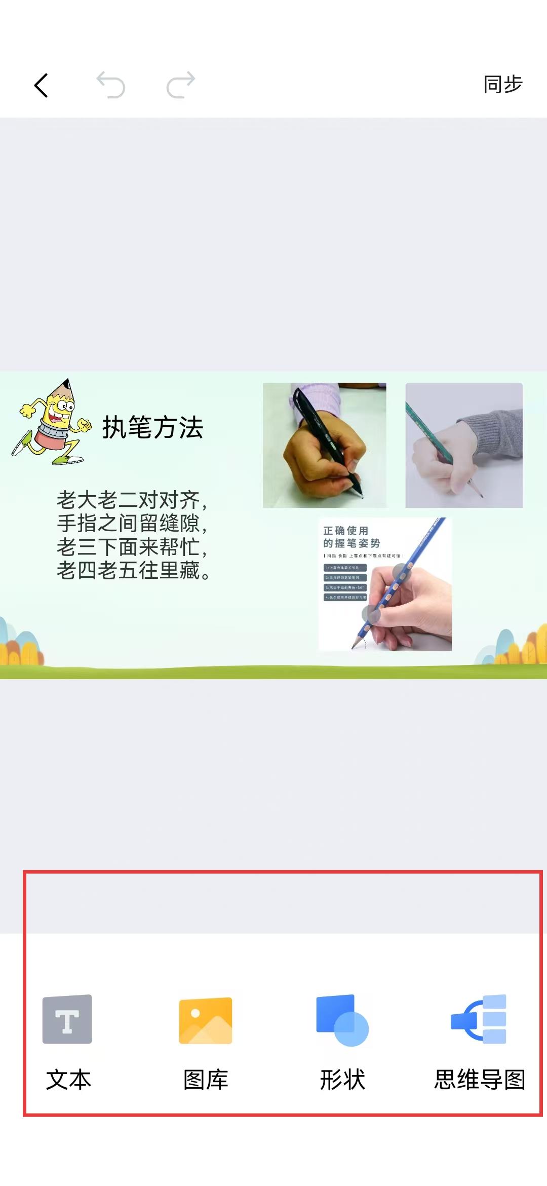 希沃白板电脑版截图