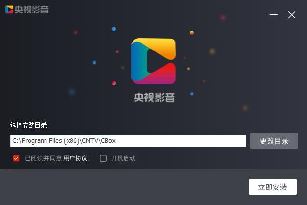 央视影音(CBOX)下载 央视影音(CBOX)截图