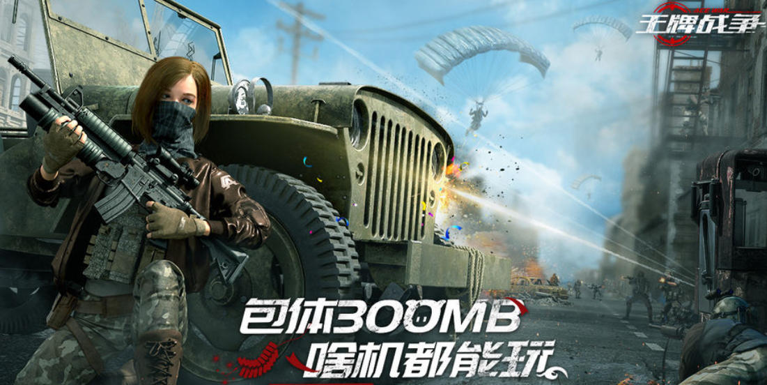 王牌战争:文明重启截图