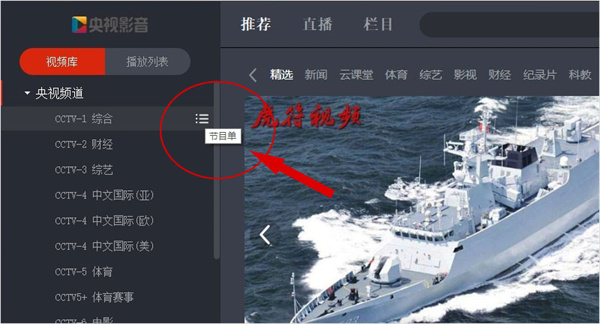 央视影音(CBOX)截图