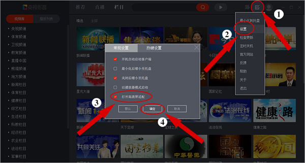 央视影音(CBOX)截图