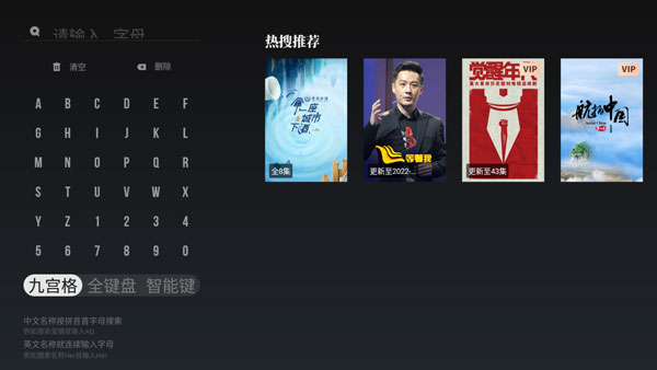 央视影音TV版截图