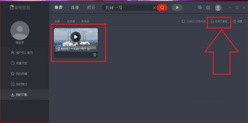 CBox央视影音截图