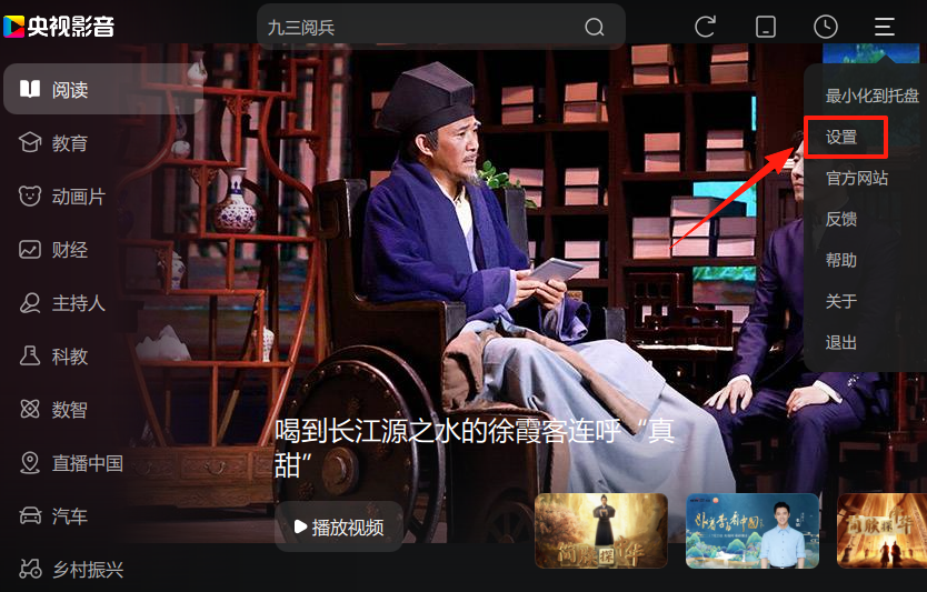 CBox央视影音截图