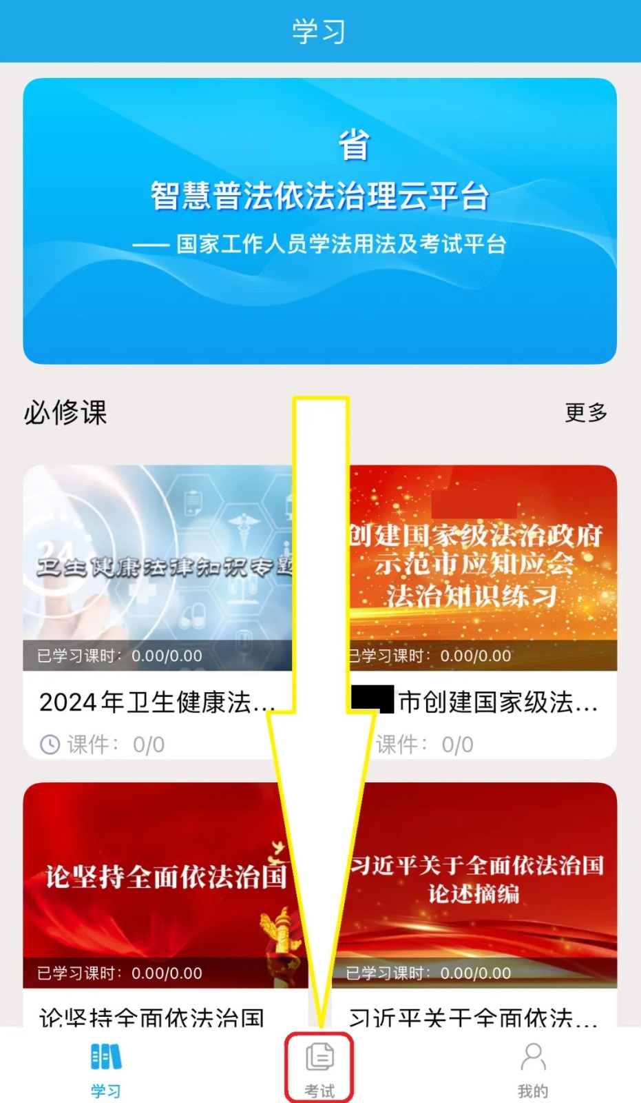 法宣在线电脑版截图