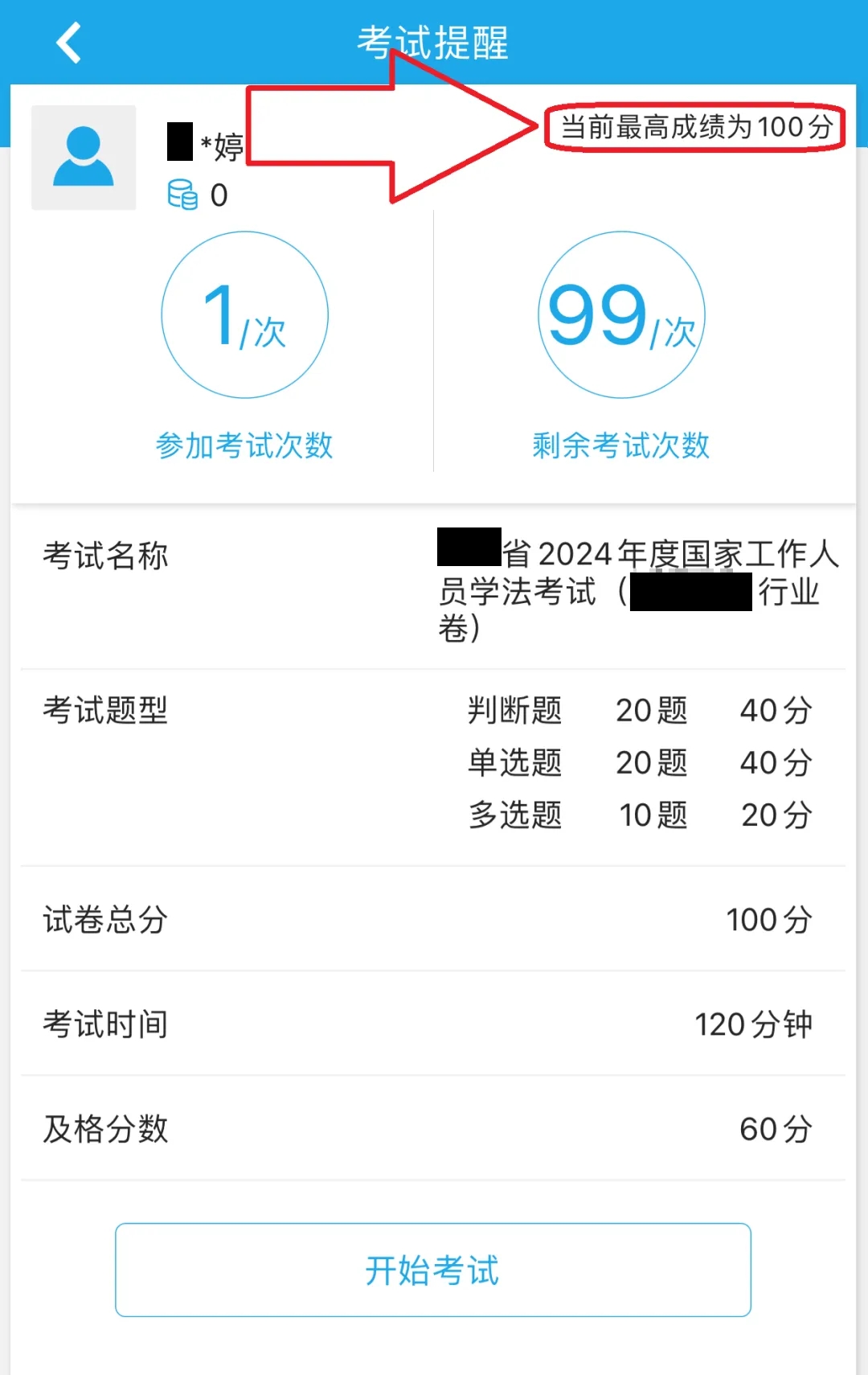 法宣在线电脑版截图