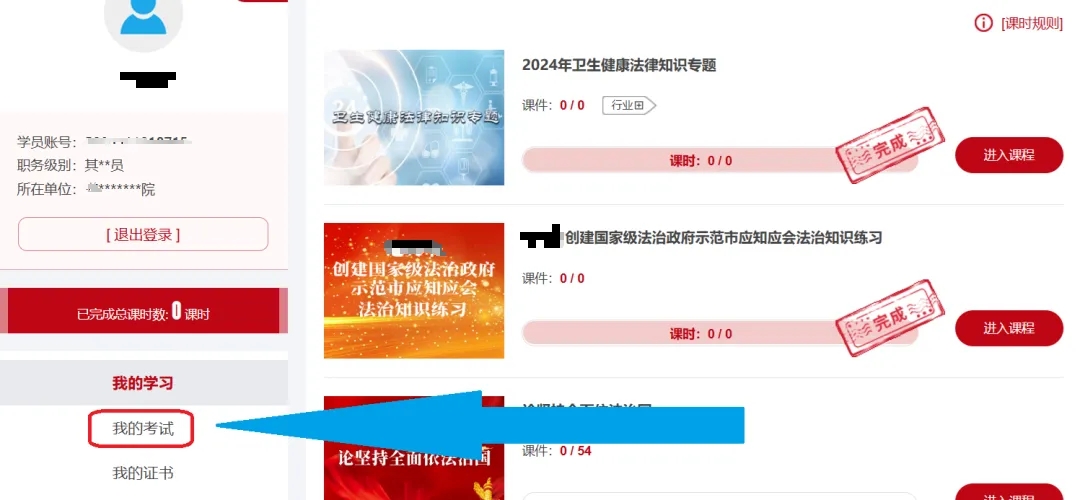 法宣在线电脑版截图