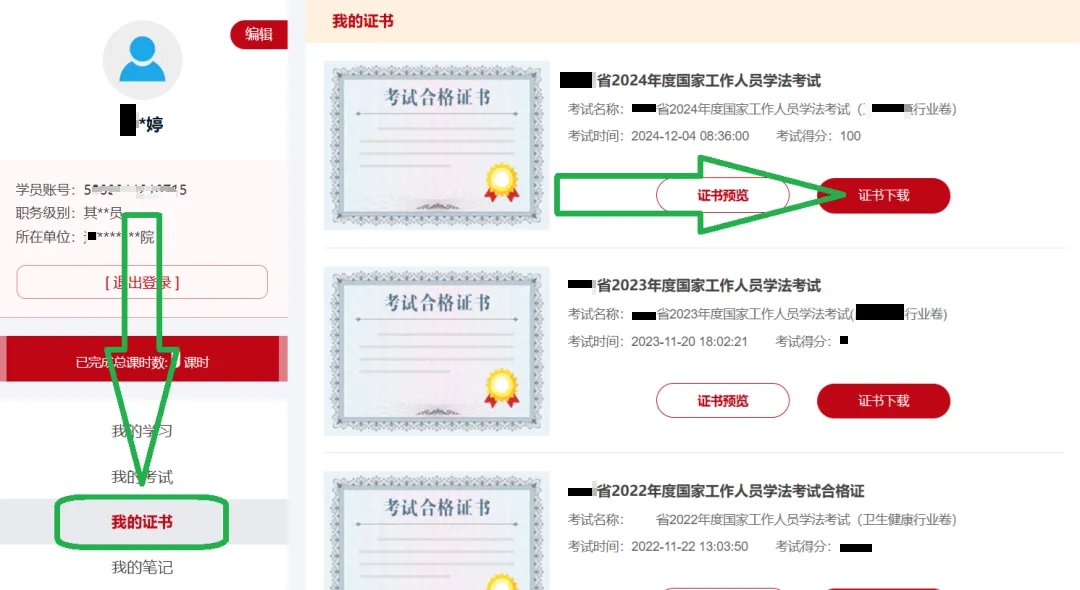 法宣在线电脑版截图