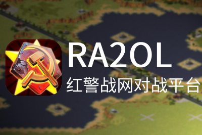 红警战网对战平台段首LOGO