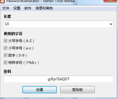 PasswordGenerator截图