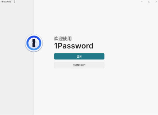 1Password截图