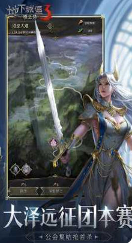 地下城堡3：魂之诗截图