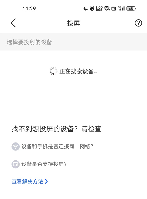 国家智慧中小学教育平台截图