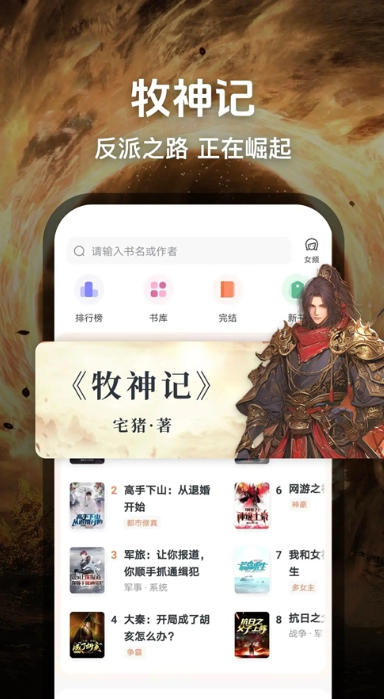 趣读免费小说截图