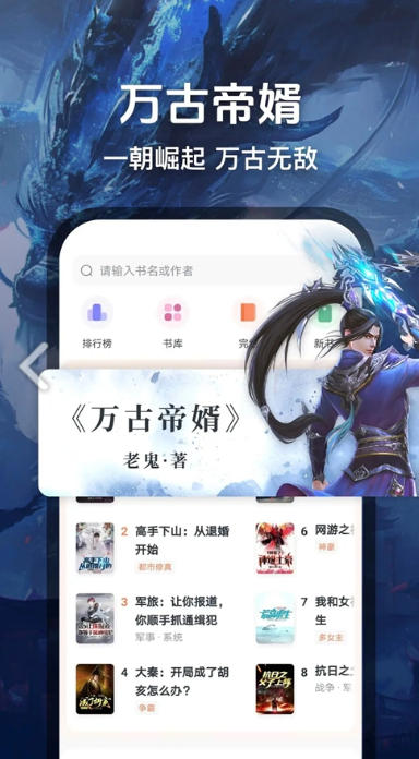 趣读免费小说截图