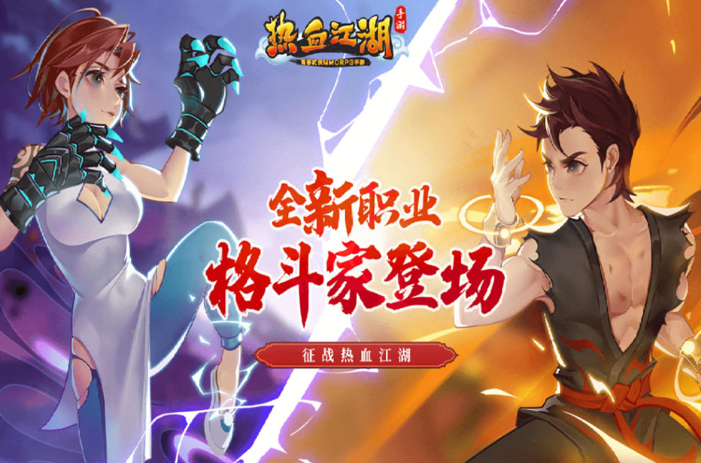 热血江湖手游截图