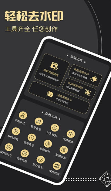 去水印工厂截图