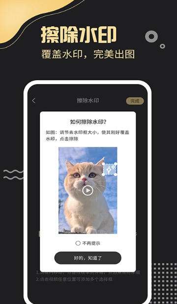 去水印工厂截图