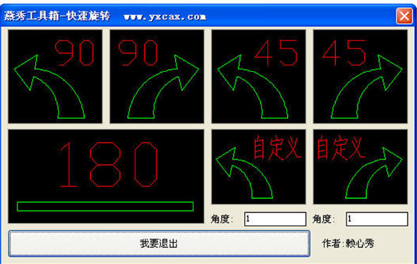 燕秀工具箱截图
