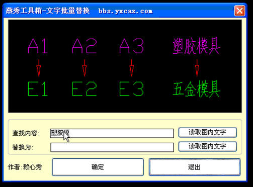 燕秀工具箱截图
