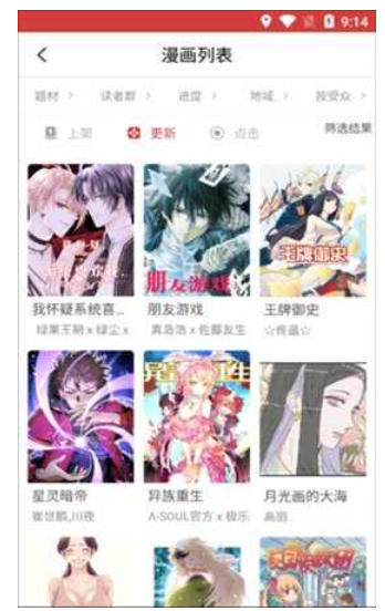 亲亲漫画截图