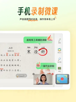 101教育PPT截图