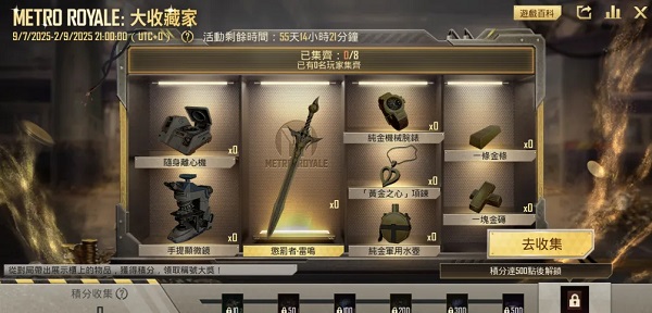 pubg地铁逃生截图