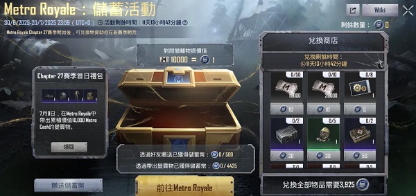 pubg地铁逃生截图