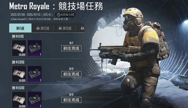 pubg地铁逃生截图