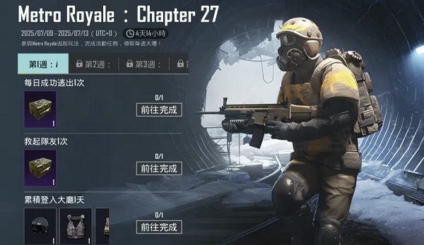 pubg地铁逃生截图