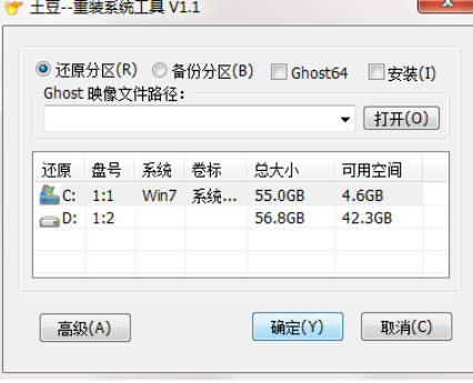 土豆一键重装系统  官方最新版