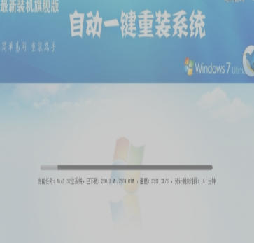 自动一键重装系统截图