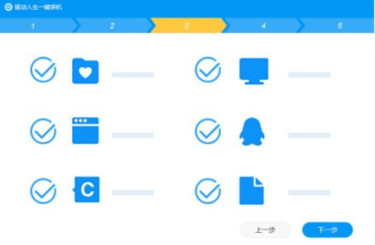 驱动精灵一键修复系统组件工具截图