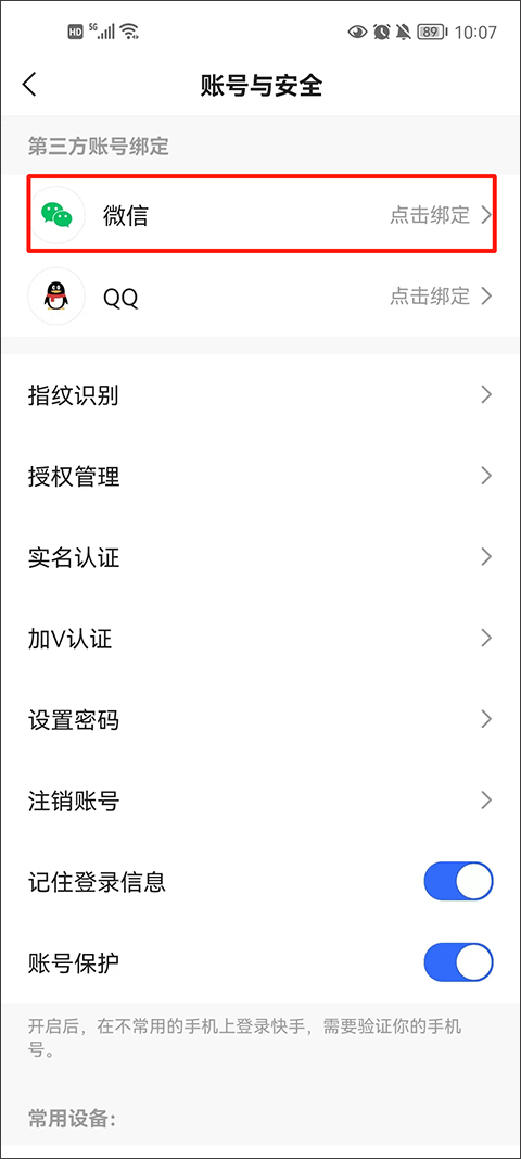 快手极速版软件免费下载