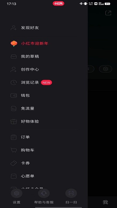 小红书截图