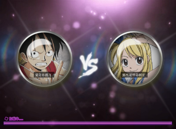妖尾VS海贼王截图