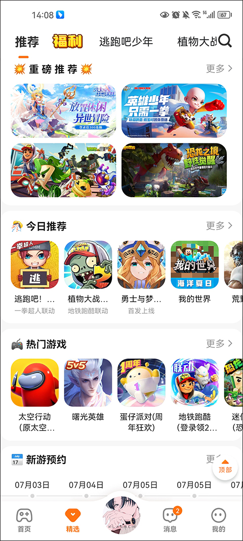 233乐园截图