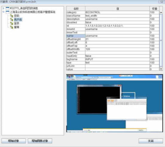 AutoRunner(自动化测试工具)截图