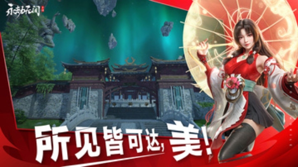 云永劫无间截图