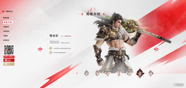 云永劫无间截图