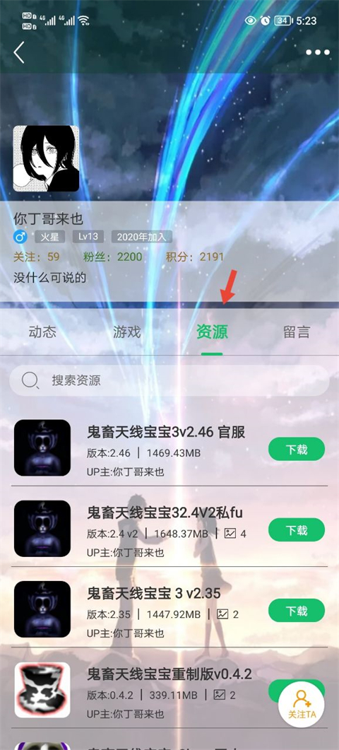 7723游戏盒电脑版截图