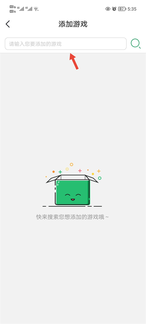 7723游戏盒电脑版截图